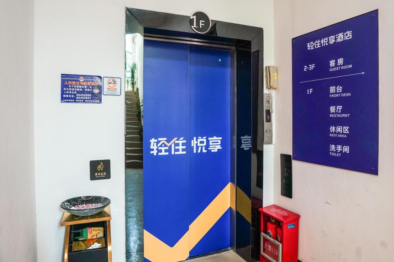 Felice Hotel-Guangzhou Baiyun International Airport Renhe Metro Station Branch Гуанчжоу Экстерьер фото